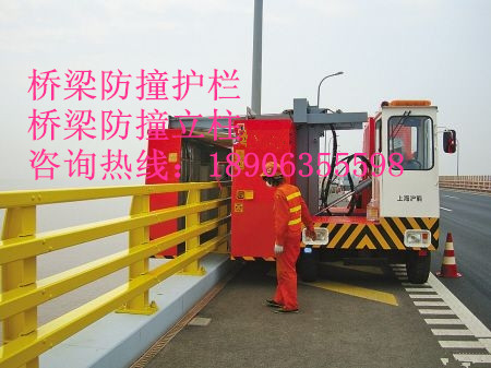 橋梁防撞護(hù)欄、橋梁防撞立柱、橋梁防撞欄桿